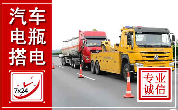 雄县吊车,汽车救援吊车电话