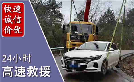 雄县高速公路救援场景与案例
