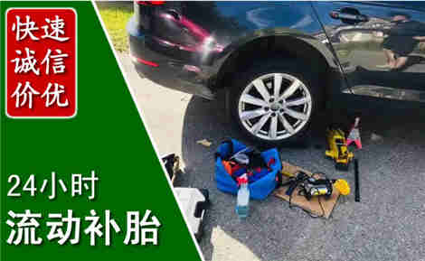 雄县流动补胎场景与案例