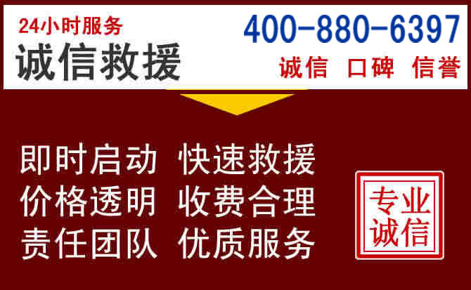 雄县汽车救援 雄县汽车救援