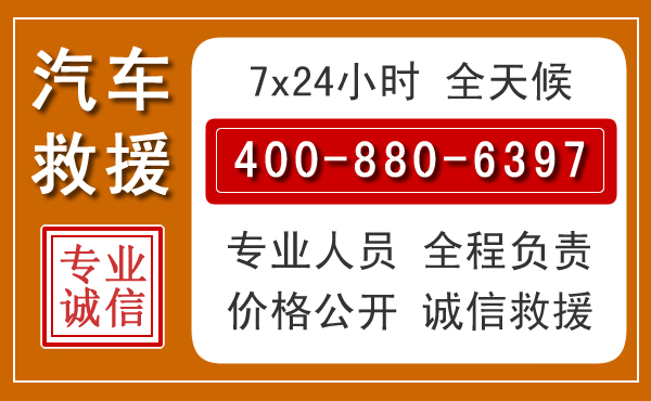 雄县汽车救援电话 雄县汽车救援电话.jpg