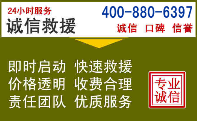 雄县汽车救援电话 雄县汽车救援电话