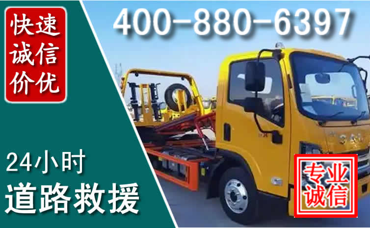 雄县道路救援电话 雄县道路救援电话