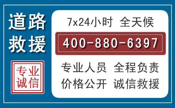 雄县长春拖车电话 雄县长春拖车电话
