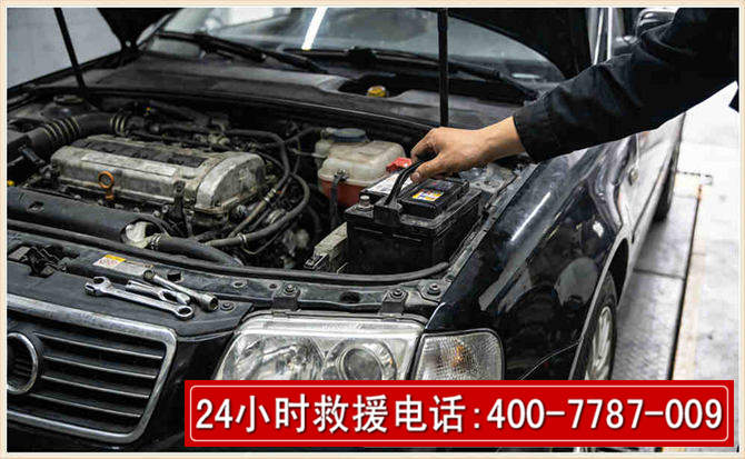 雄县汽车搭电 雄县汽车搭电